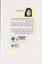 سیمای مرگ در اساطیر